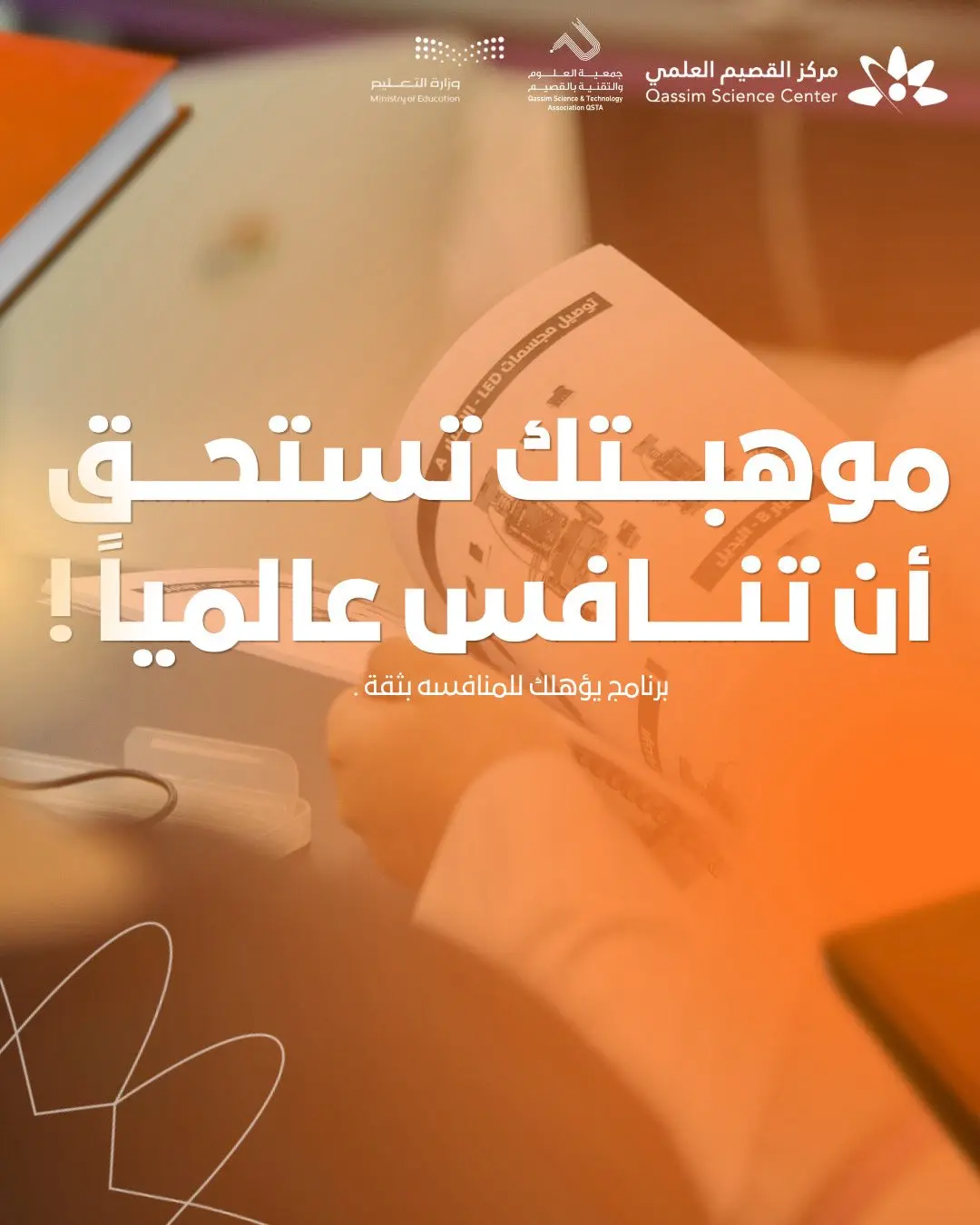 Launch of a Training Program for Middle School Students Preparing for ...